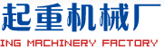 北京市凌鷹起重機械廠
